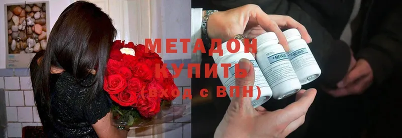 Метадон methadone  купить   Ртищево 